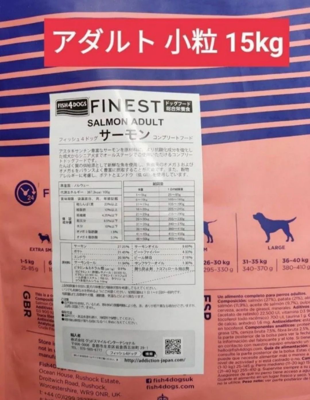 小粒 フィッシュ4ドッグ