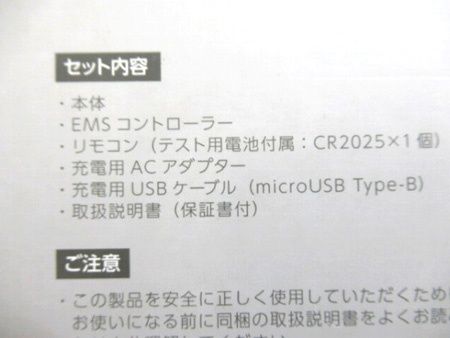 フットエナジー PRD-FTE-01 保阪尚希監修 足裏 EMS マシン 中周波 低周波