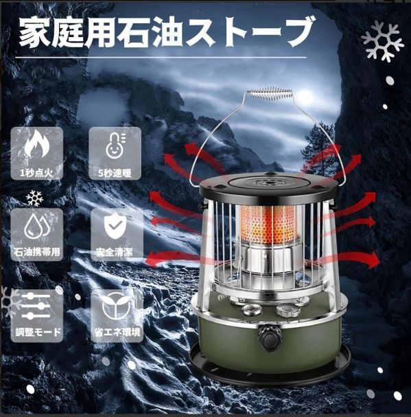 電源不要 ストーブランプ