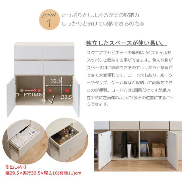 新登場 買い足し積み重ねができるスクエアキャビネット
