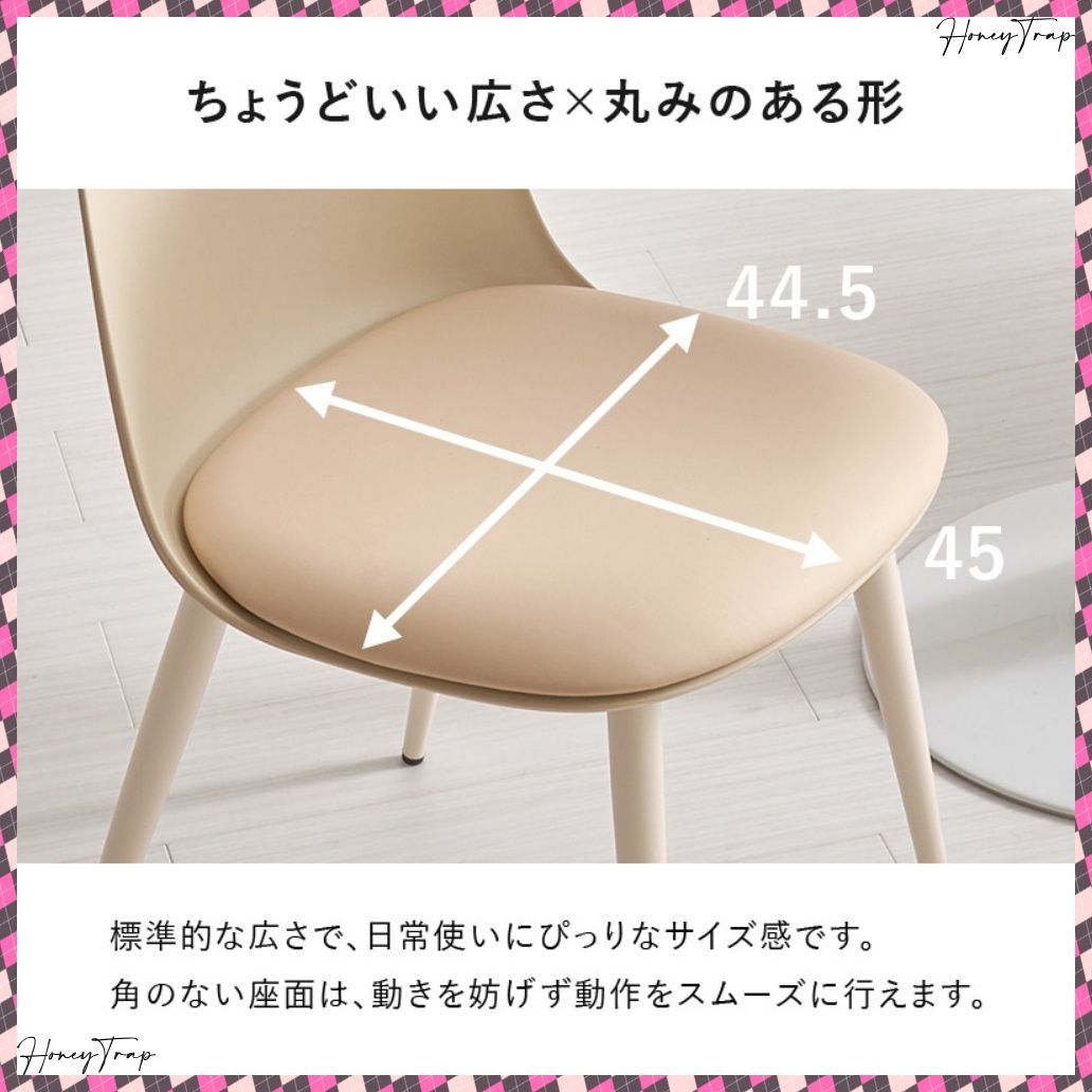 ダイニングチェア