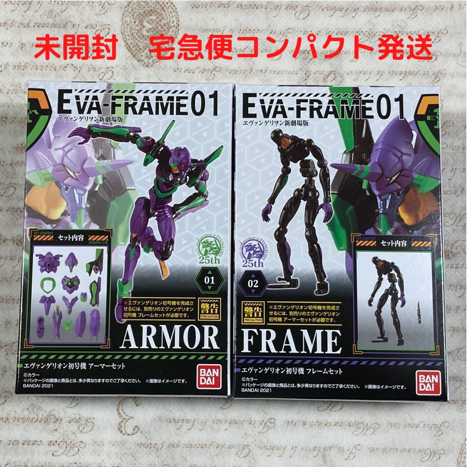 未開封 初号機 EVA-FRAME：ヱヴァンゲリヲン新劇場版01 エヴァフレーム