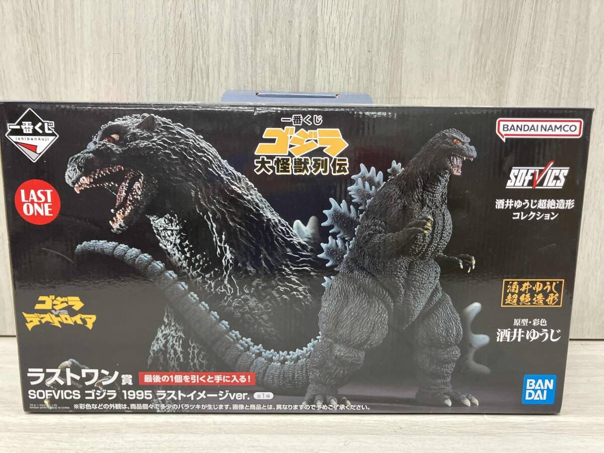 ラストワン賞 ゴジラ 1995 ラストイメージver. SOFVICS 一番くじ ゴジラ 大怪獣列伝 ゴジラvsデストロイア