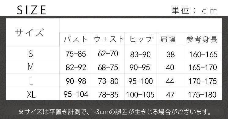 式典服