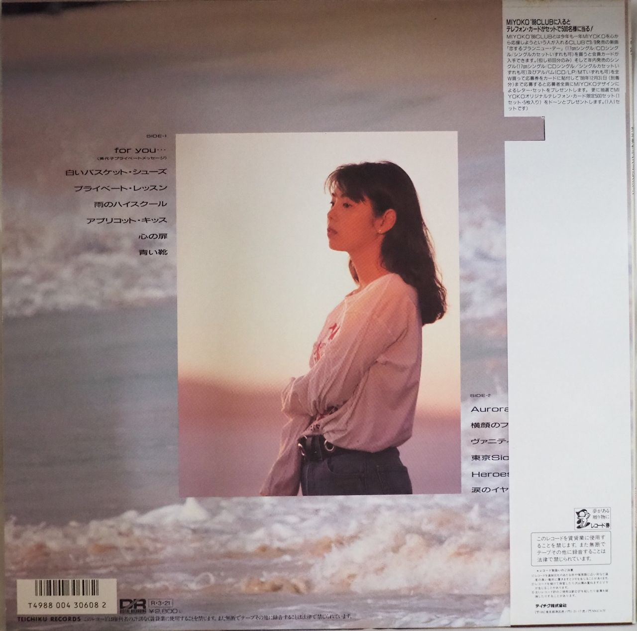 芳本美代子／芳本美代子ベストコレクション（S63年レコード・美盤・美