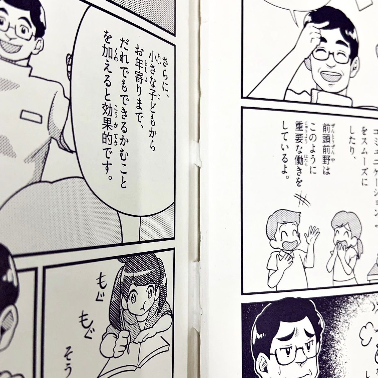 学研 まんがでよくわかるシリーズ 追加4冊 含む15冊セット - メルカリ