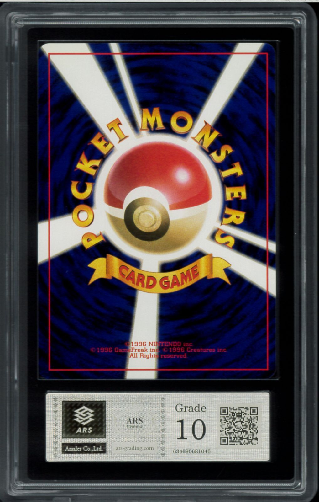 ARS10+ レインボーエネルギー　旧裏　ロケット団 ARS10 レインボーエネルギー 旧裏 旧裏面 ポケモンカード