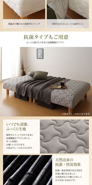 マットレスベッド 分割型