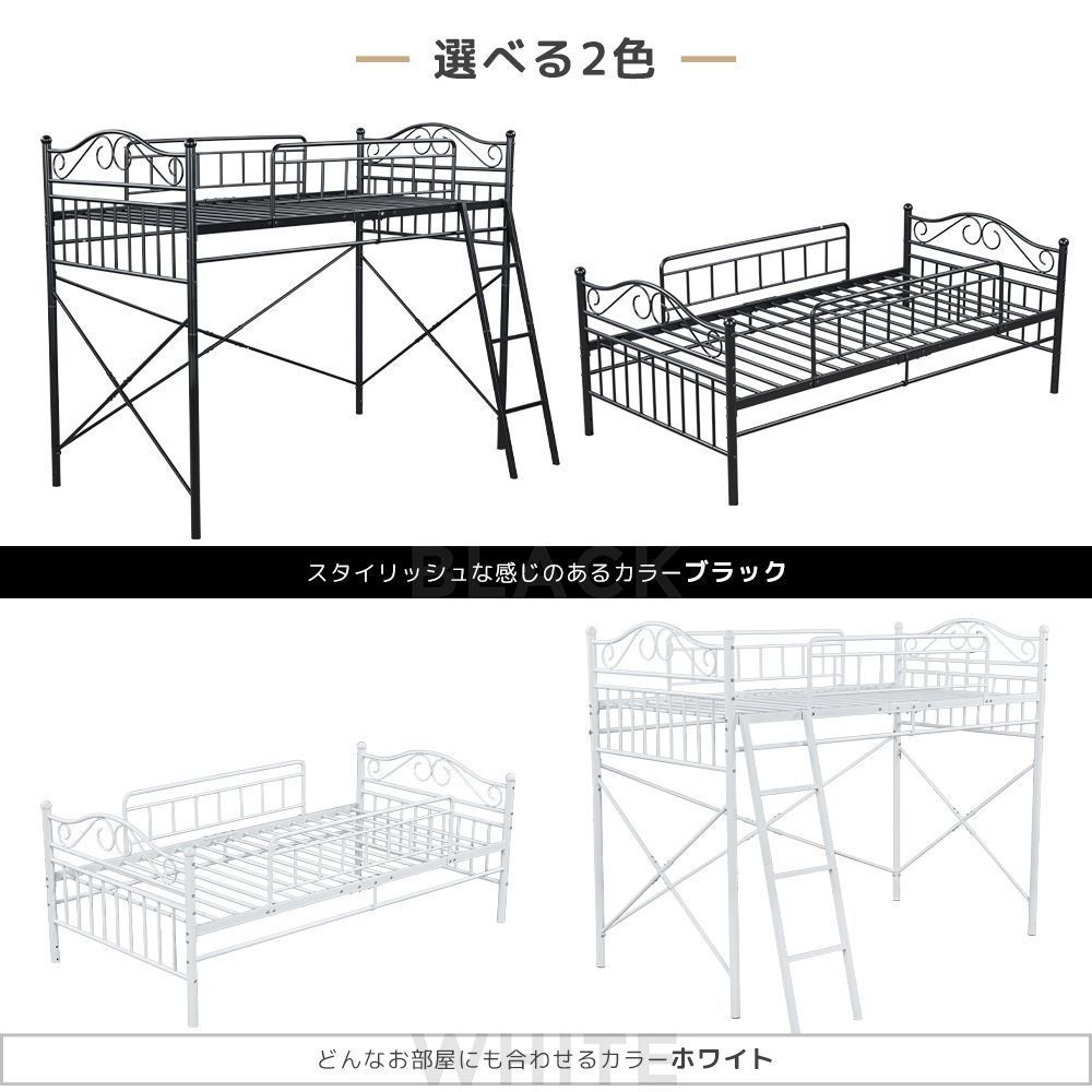 ミドルタイプベット　ベッド シングル ロング 高さ2段階調節 パイプ ベット　 スチール　ベッド下 収納付きフレームベッド　多機能ベッド　２WAY 　カーテンレール付き アイアンベッド 1人用