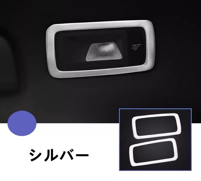 ポルシェ・ マカン (Macan）用 リア LEDリーディングライト ガーニッシュ フレーム 車の読書ランプパネル装飾ライトトリムフレームカバーオートインテリアアクセサリー 車用インテリア フレ