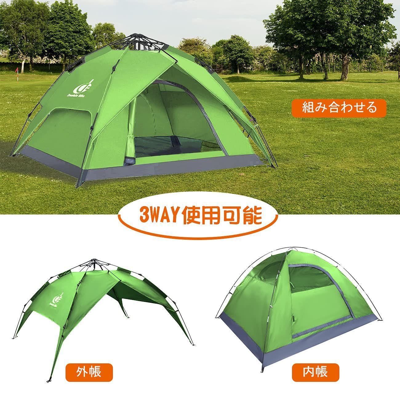 特価商品】3WAY 二重層 設営簡単 キャンプテント uvカット加工 3-4人用 