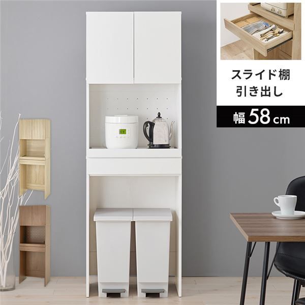 キッチンラック ホワイトウォッシュ スライド棚 3段扉付 約幅58×高さ172cm 組立式 代引不可
