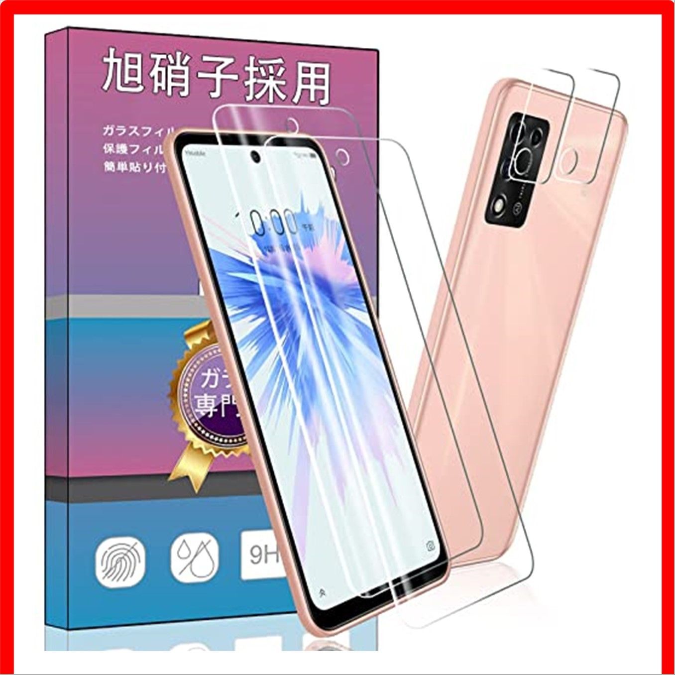 値引 ZTE Libero 5G II ガラスフィルム klubbdirekt.se