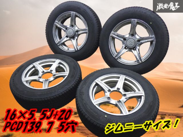 ブリヂストン スタッドレスタイヤ 16インチ ホイールセット 中古 ブリヂストン スタッドレスタイヤホイールセット 4本セット 16