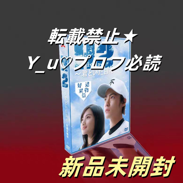 Amazon.com: H2 ~ Days with You DVD Box : Movies & TV