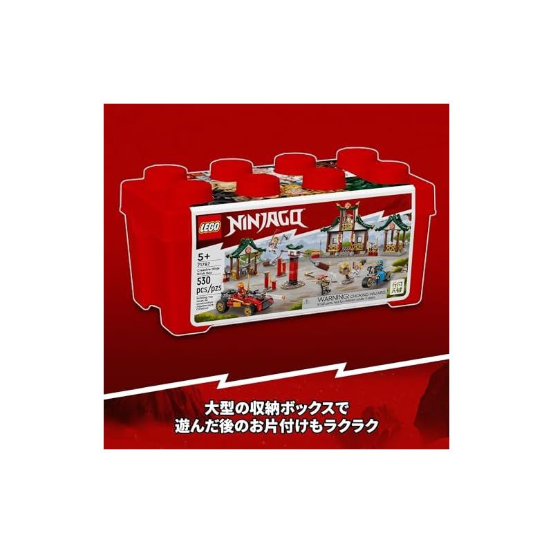専用 出品 新着商品】レゴ(LEGO) ニンジャゴー ニンジャのアイデアボックス