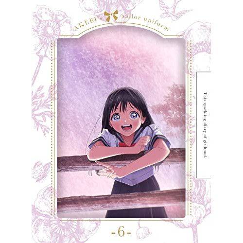 DVD / TVアニメ / 明日ちゃんのセーラー服 6 (DVD+CD) (完全生産限定版