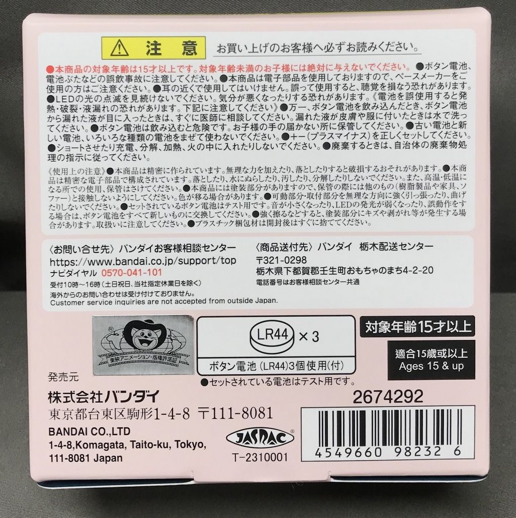 バンダイ