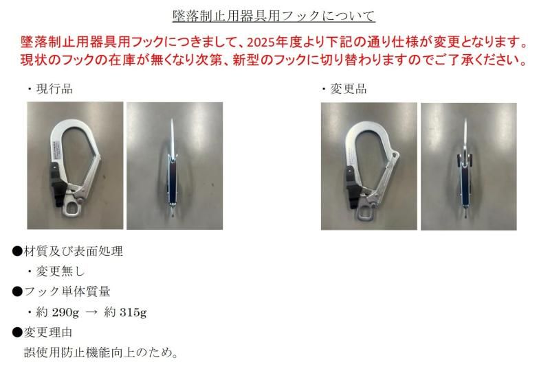 巻取り式ランヤード