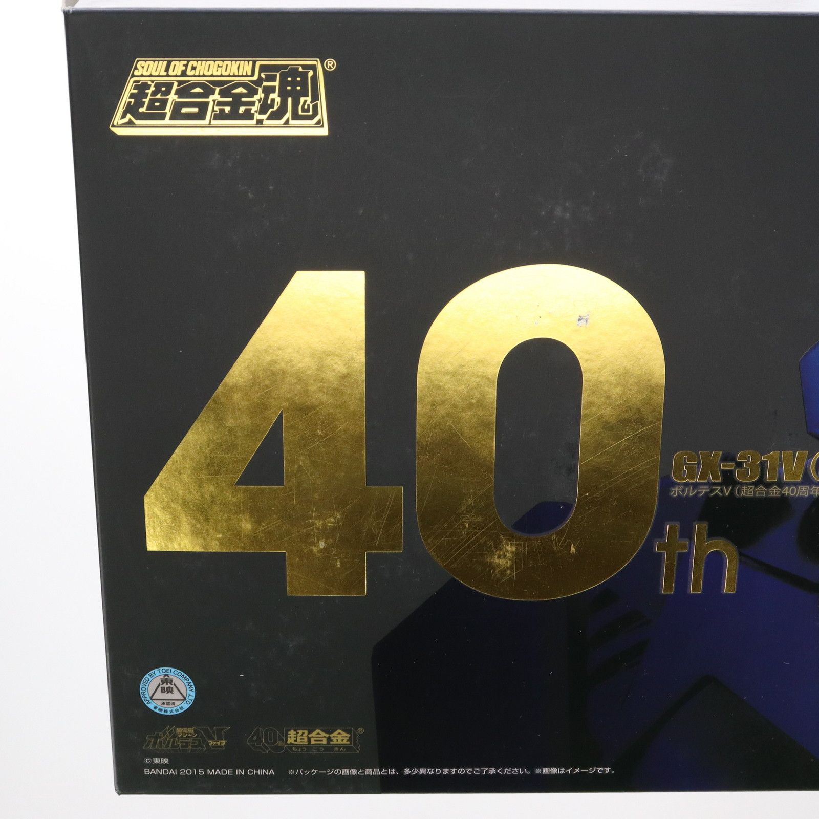 超合金魂 GX-31V ボルテスV 40周年記念Ver. 超合金魂 GX-31V（40th Anniv.） ボルテスⅤ（超合金40周年記念
