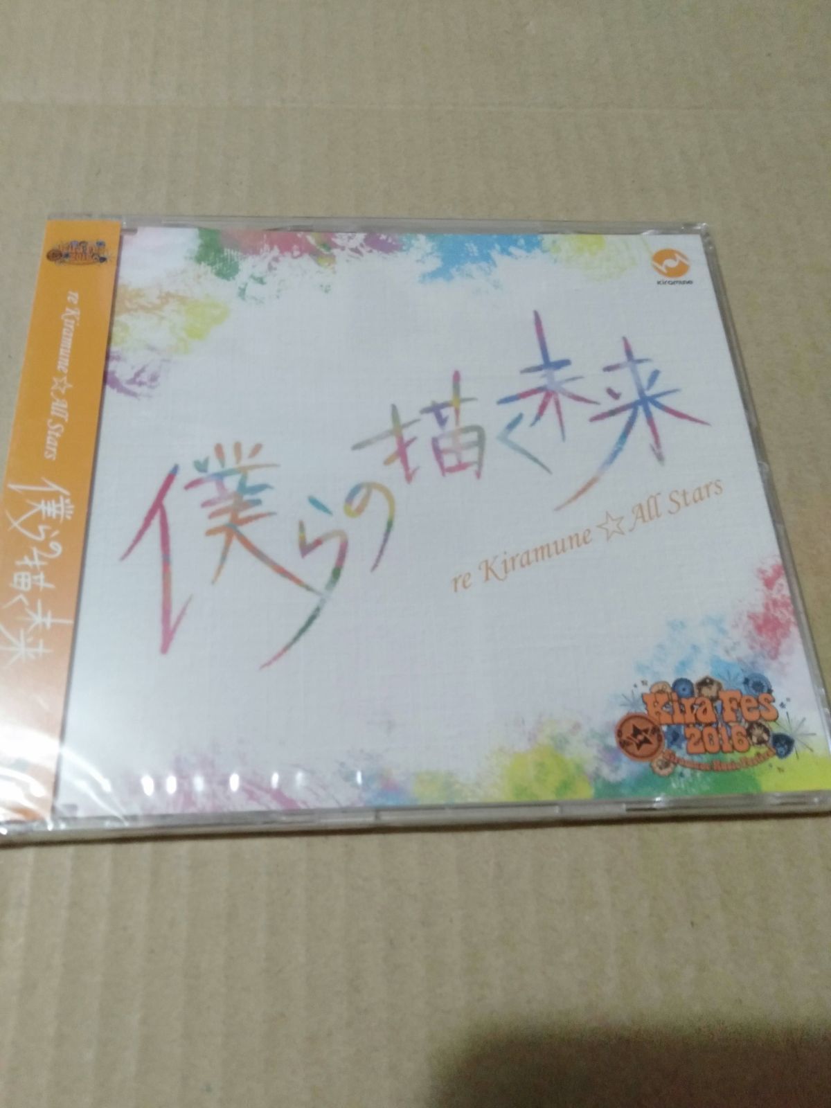 CD】re Kiramune☆All Stars / 僕らの描く未来