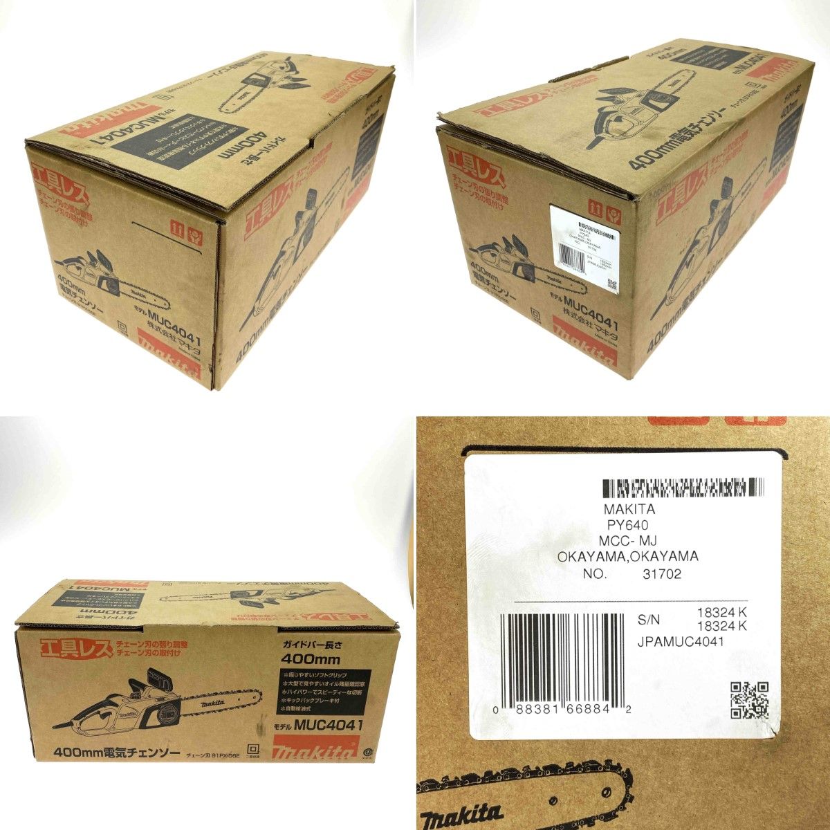 MAKITA マキタ 電気チェンソー ガイドバー400mm MUC4041 未使用品