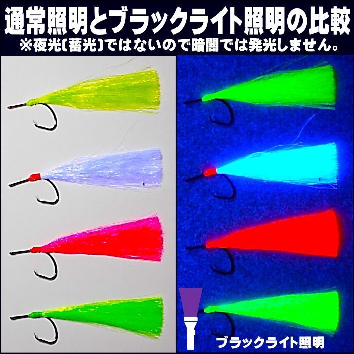 ハリス切れ 対策 ムツ針 16号 18号 ケイムラ ４色(グリーン・ピンク・パープル・イエロー) フラッシャー 極細 ステンレス ワイヤーハリス 10cm ３本組 ３種のワイヤー接続部 山下漁具店 クロムツ 仕掛け サワラ 仕掛け クロムツ釣り 仕掛け