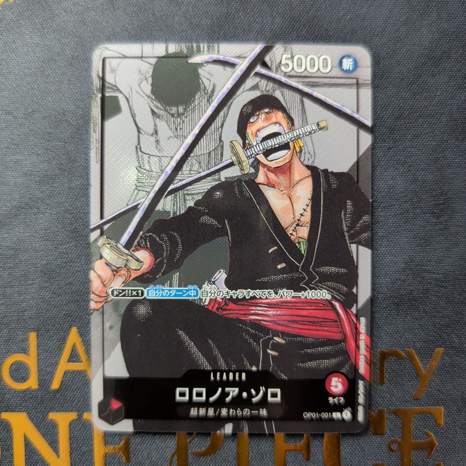 ONE PIECE - ゾロ　リーダー　パラレル　即発送 ONE PIECE - ゾロ リーダー パラレル 即発送 Amazon.co.jp: ONE