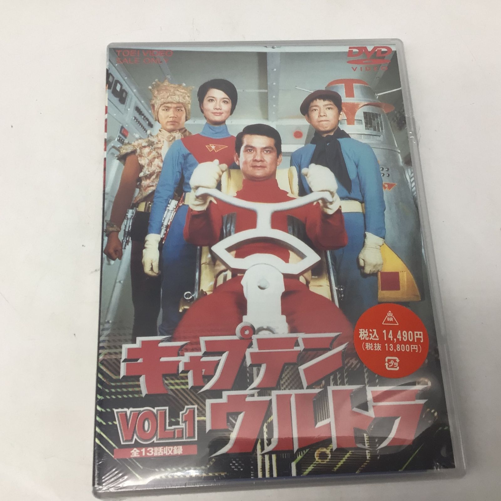 9319 【未開封】キャプテンウルトラ VOL.1&VOL.2 全2巻セット