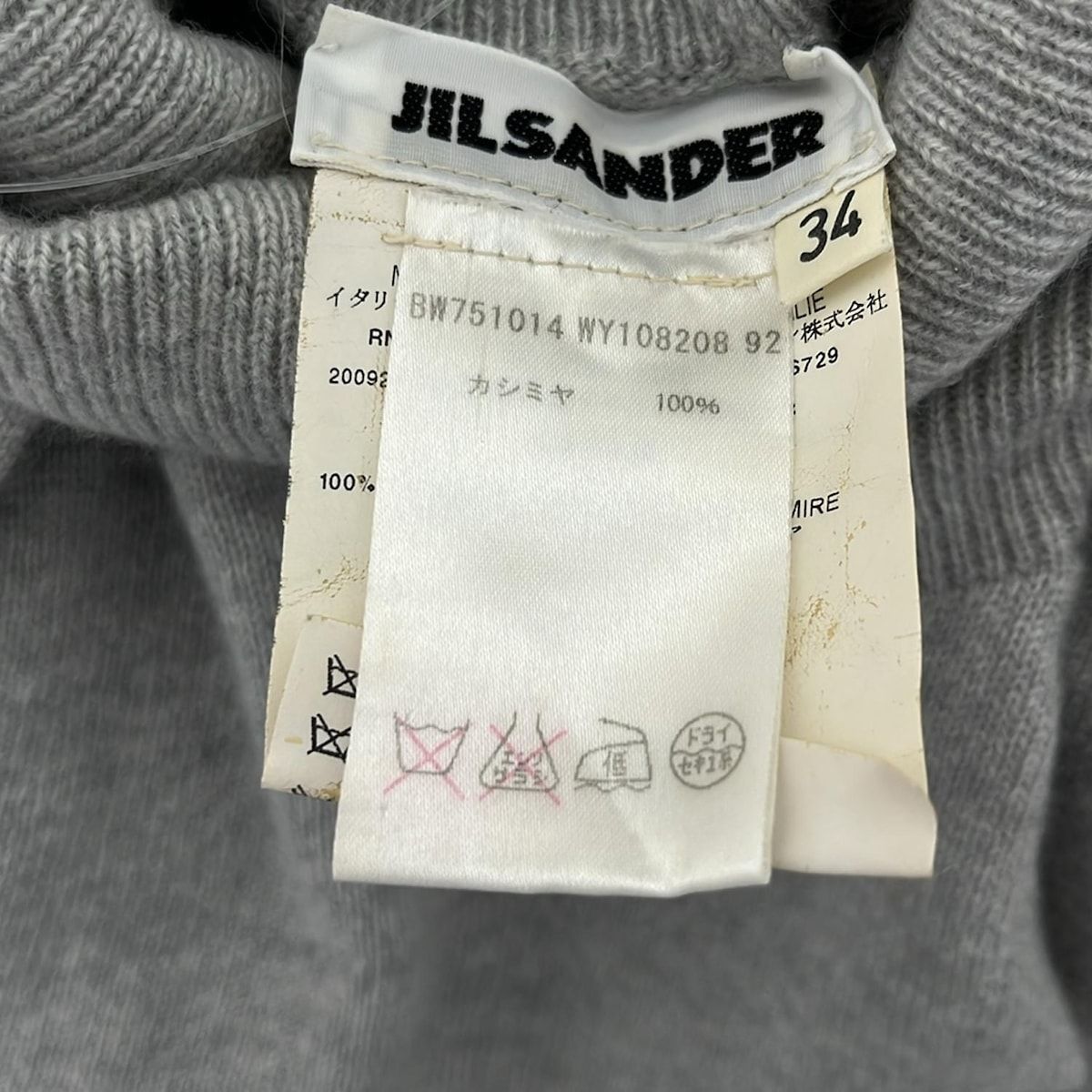 JILSANDER(ジルサンダー) 長袖セーター サイズ34 XS レディース  