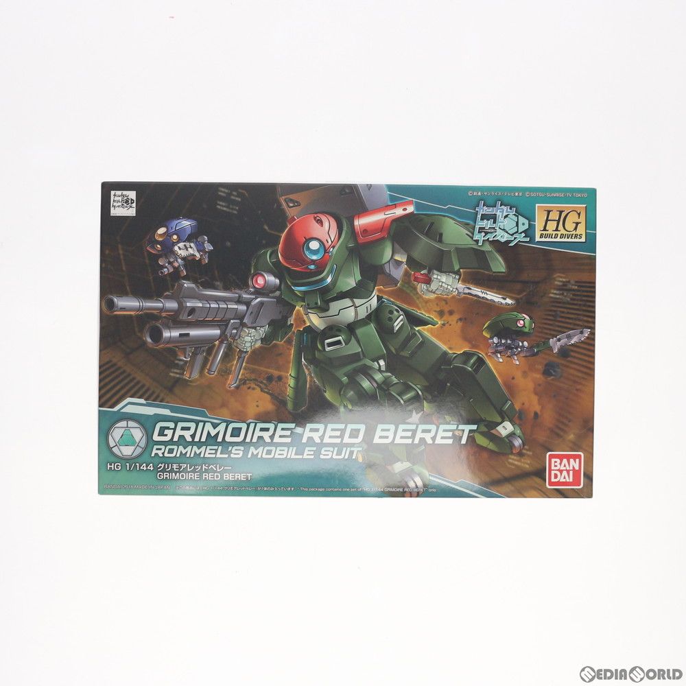 【中古】[PTM]HGBD 1/144 グリモアレッドベレー ガンダムビルドダイバーズ プラモデル バンダイ(63056193)