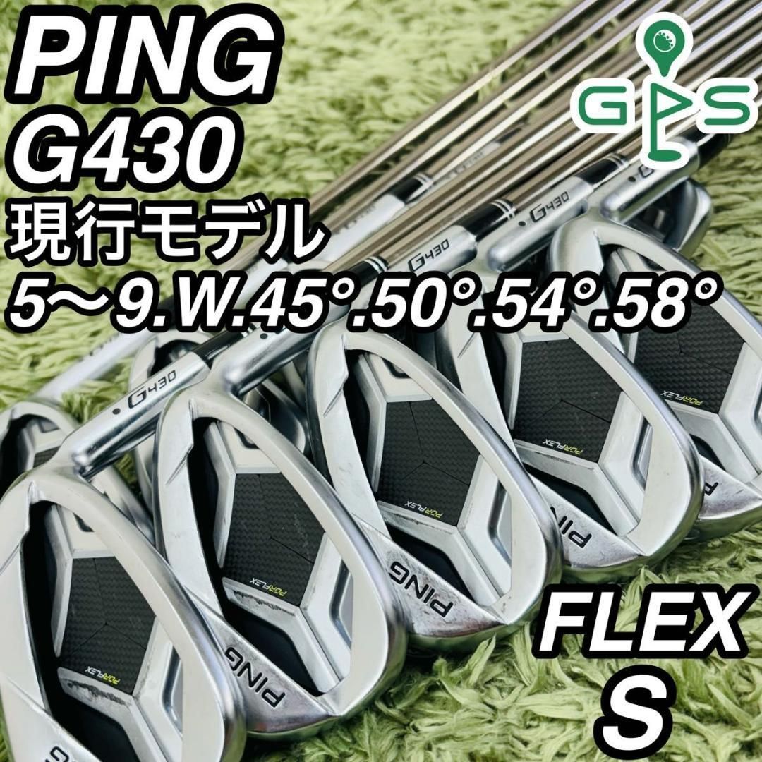 PING ピン G430 現行モデル アイアン10本セット メンズゴルフ 初心者