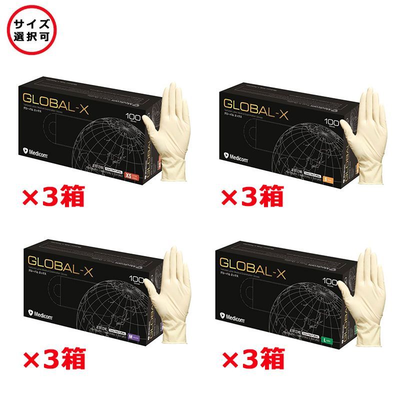 使い捨てゴム手袋 メディコム グローバルエックス ラテックスグローブ パウダーフリー 左右兼用 XS-Lサイズ 100枚入X3箱 サイズ選択可 