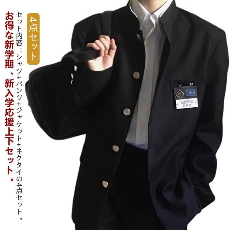 上下セット 入学式 男子 長袖シャツ 詰襟 スクール ジュニア ラウンド襟 ブレザー 学生服 ズボン 上着 制服 4点セット ネクタイ ボーイズ 4点セット ジャケット スラックス 学ラン 高校生 中#c