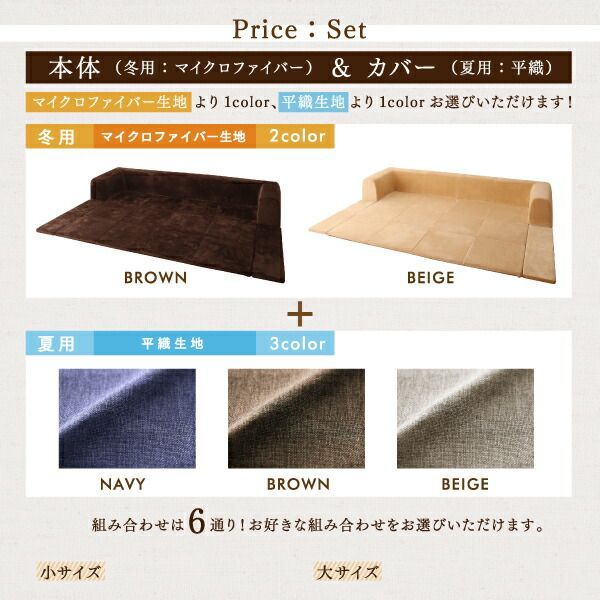 カバーが洗えて年中清潔