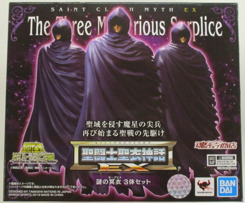 BANDAI SPIRITS 聖闘士聖衣神話EX 謎の冥衣 3体セット - メルカリ