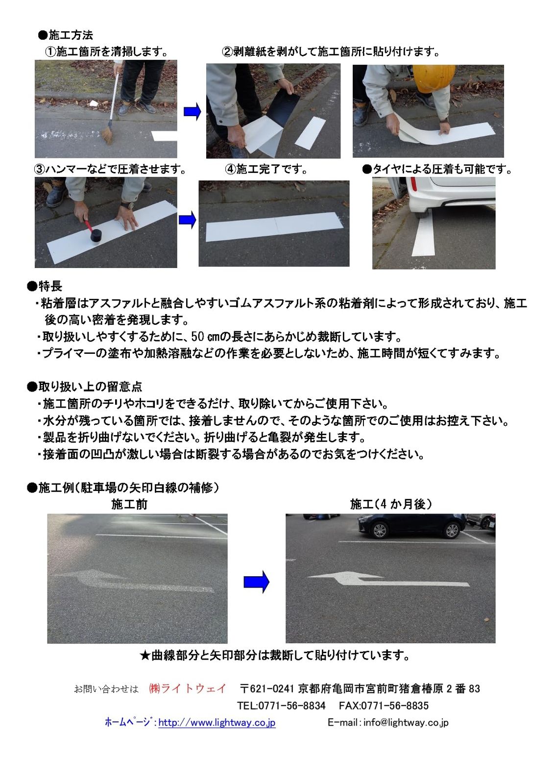 夜間反射