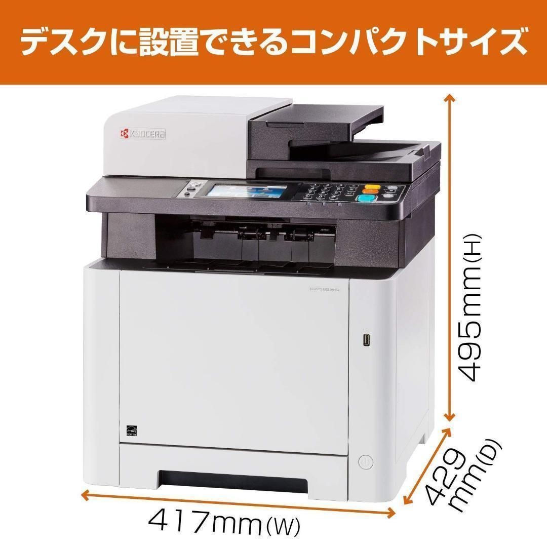 新品】京セラ レーザー 複合機 A4カラー M5526cdw 26PPM - メルカリ