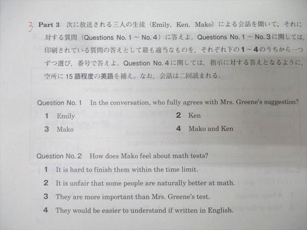 ベネッセ 高2 ベネッセ総合学力テスト 2023年度1月実施 英語/数学/国語