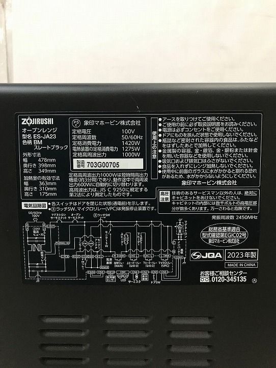 象印マホービン オーブンレンジ