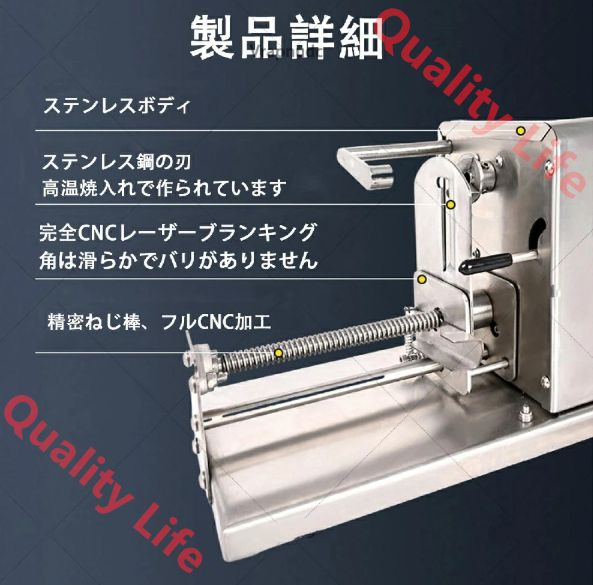 電動トルネードポテトタワー