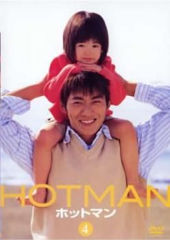 HOTMAN ホットマン 4(第7話、第8話)【邦画 中古 DVD】レンタル