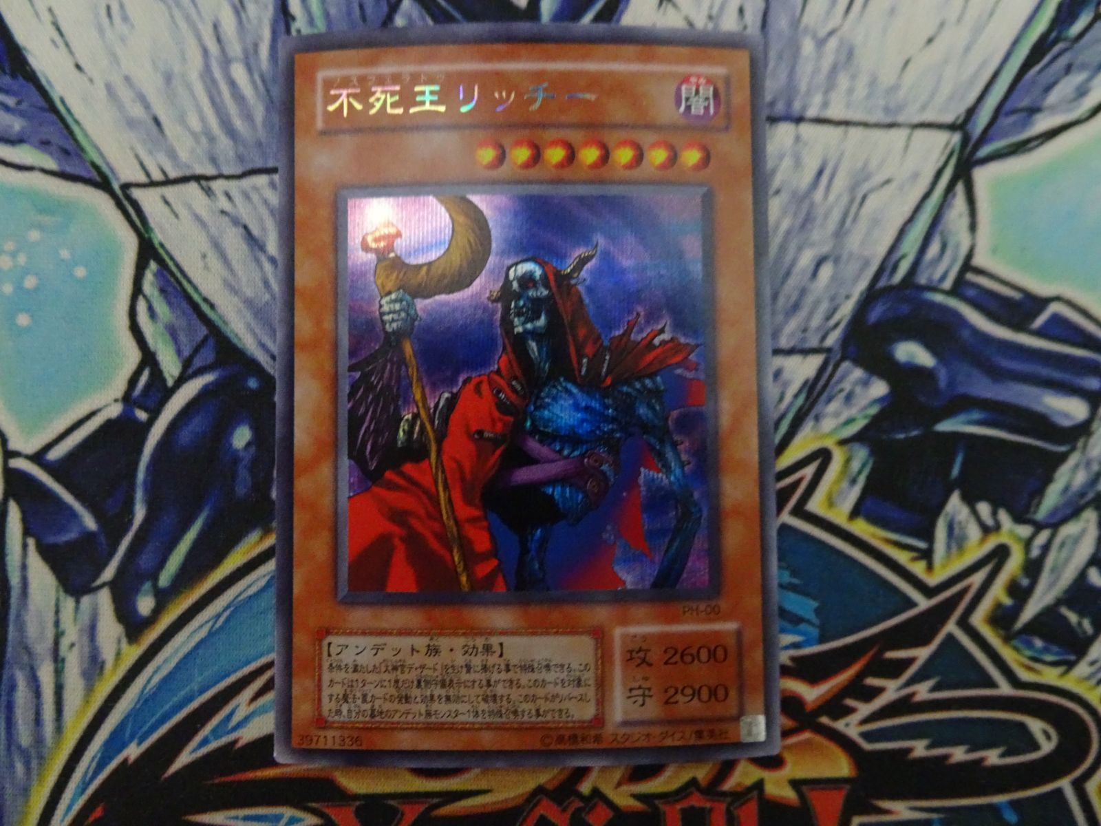 遊戯王 傷有り大特価】不死王リッチー - メルカリ