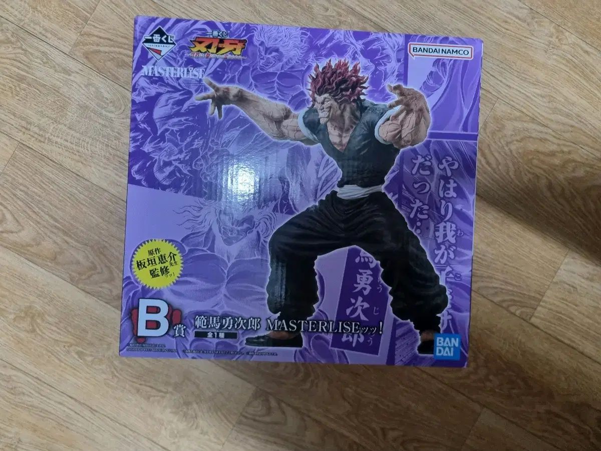 新品 未開封 一番くじ 範馬刃牙 B賞 刃牙 フィギュア バキ BAKI Games