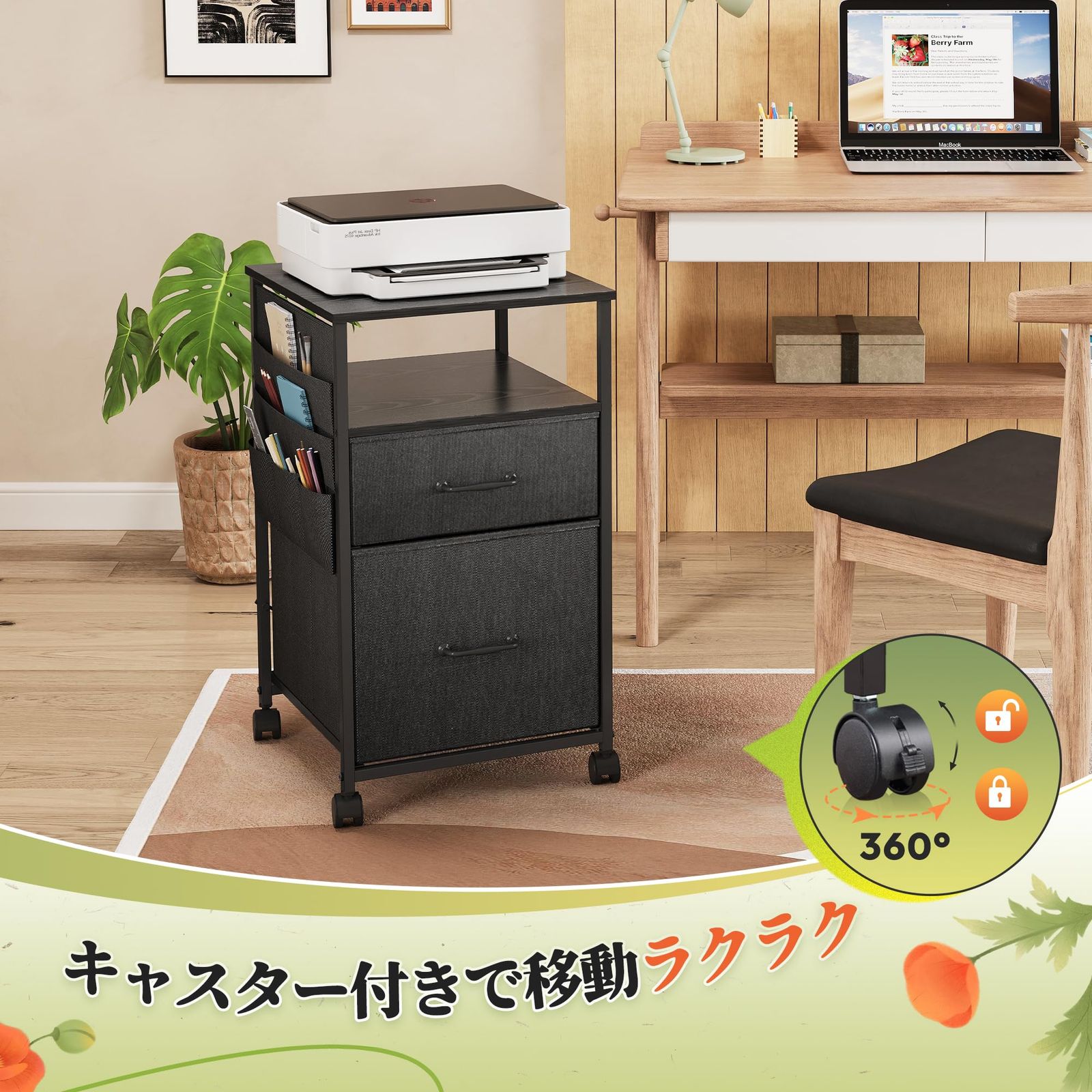引き出し付き サイドポケット付き