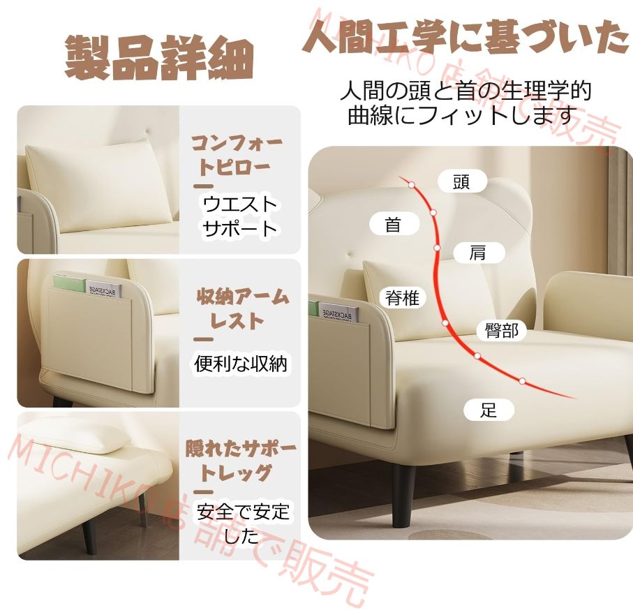 ソファーベッド