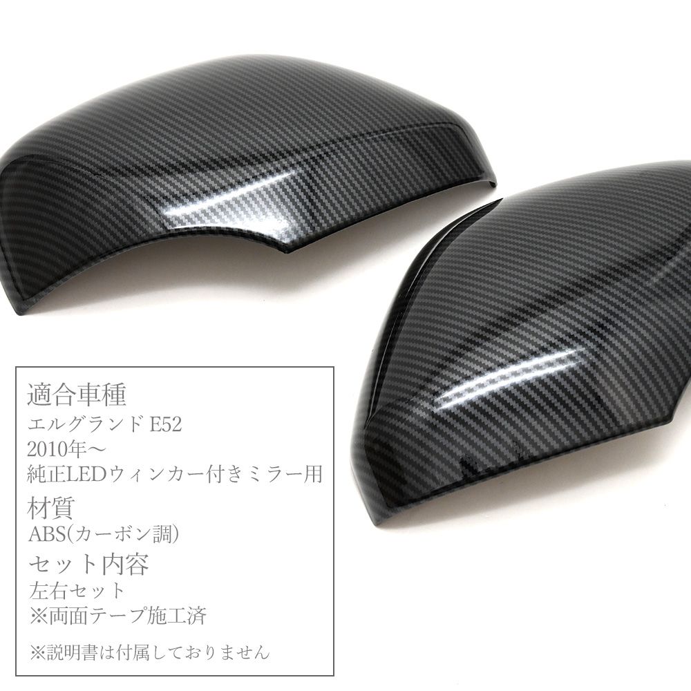 E52　エルグランド　ニスモ　カーボン　ドアミラー　カバー　美品 Amazon | nismo ( ニスモ ) カーボンドアミラーカバー ノート
