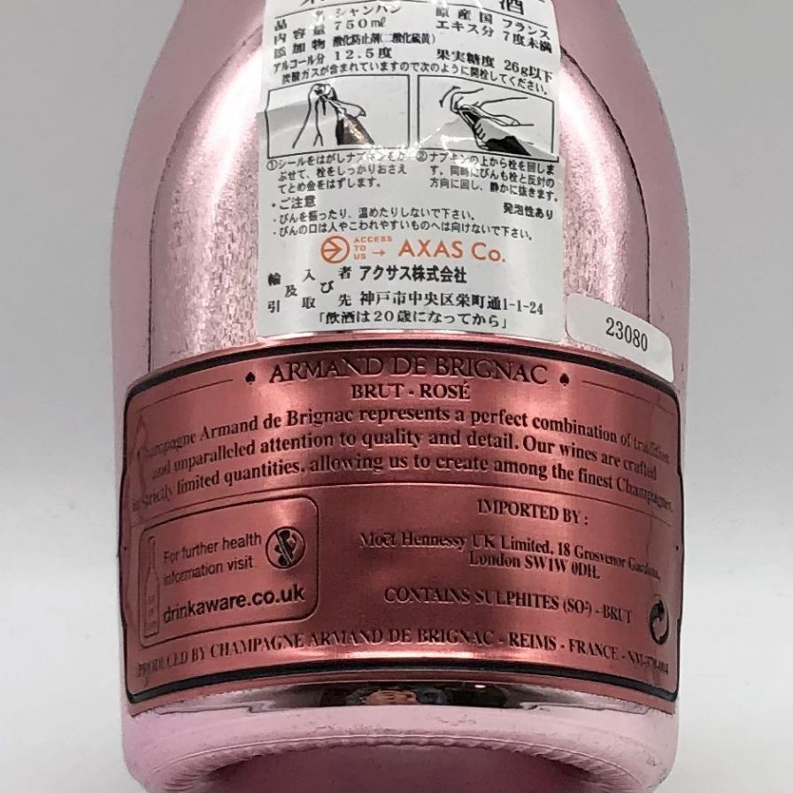 アルマンド ブリニャック ロゼ 750ml 未開栓 - メルカリ