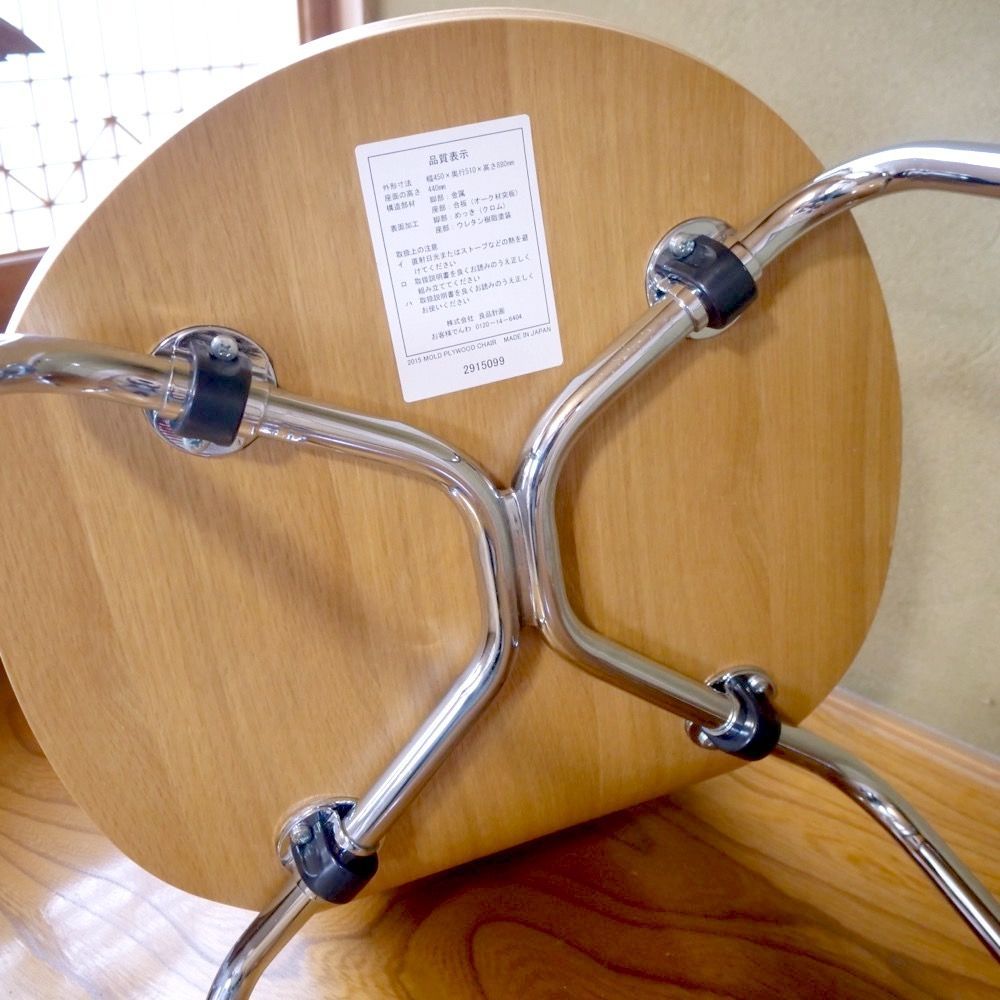 ダイニングチェア 無印良品 モールドプライウッドチェア 廃盤品 オーク