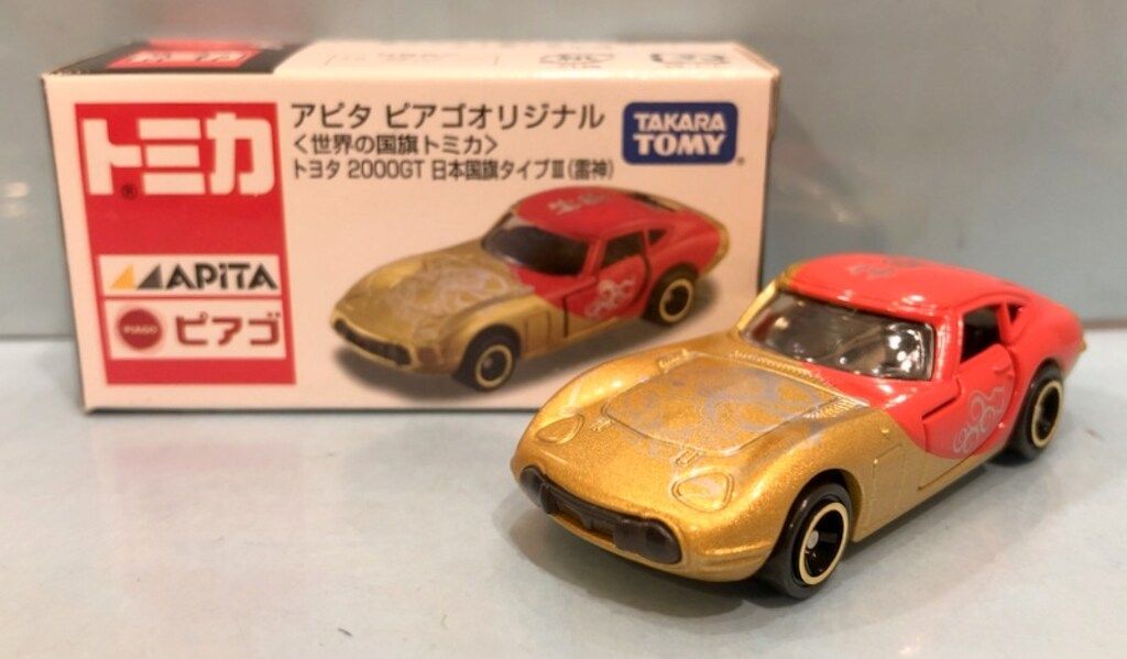 トミカ アピタ ピアゴ 世界の国旗 2000GT ７台 51kO8kaSimL._UF350,350_QL50_.jpg